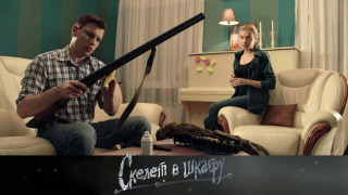 s02e47 — 52. Охота в сети