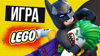 s06e06 — LEGO Бэтмен в Мобильной Игре!