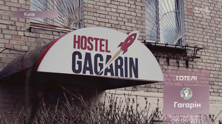 s02e08 — Готелi