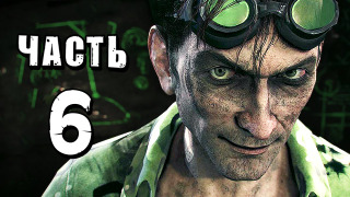 s04e108 — Batman: Arkham Knight Прохождение — Часть 6 — ЗАГАДОЧНИК
