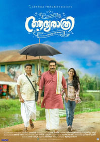 അഭ്യരാത്രി