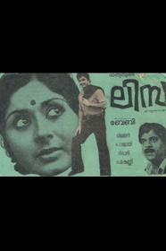ലിസ