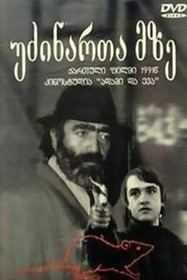 Солнце неспящих