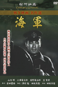 海軍