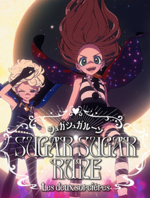 SUGAR SUGAR RUNE　Les deux sorcières