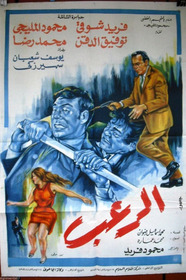 The Terror