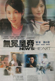 無冕皇帝