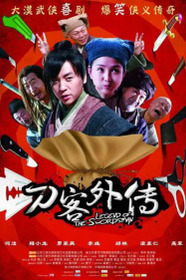 Legend of the Swordsman