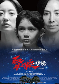 腎上腺-母侵