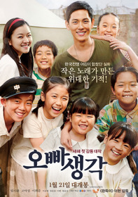 오빠생각