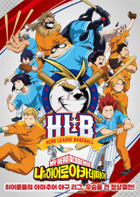 My Hero Academia - Hero League Baseball
