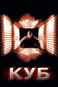 Куб