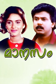 Manasam