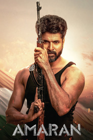 Амаран