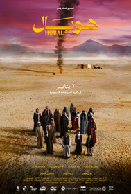 هوبال