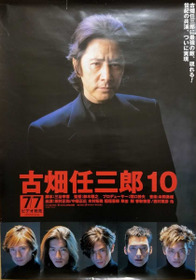 古畑任三郎 VS SMAP