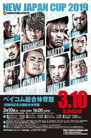 New Japan Cup 2019 - Day 3