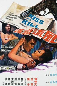 Kiss and Kill