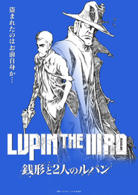 Zenigata and Two Lupins