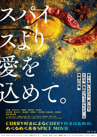 From Spices With Love