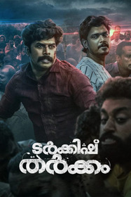 ടർക്കിഷ് തർക്കം