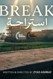 استراحة