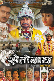 सेतोबाघ