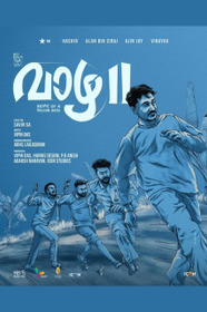 വാഴ II