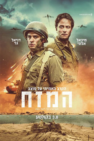 המזח