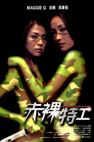 Обнаженное оружие