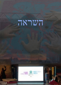 השראה