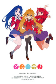 とらドラ！　弁当の極意