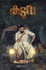 Kaduva