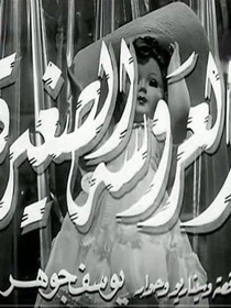 العروسة الصغيرة