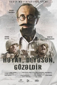 Вопль 2