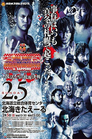 NJPW The New Beginning In Sapporo 2017