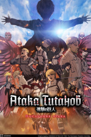 Атака титанов: Последняя атака