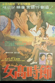 Girls' High School Days