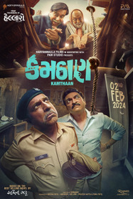 કમઠાણ