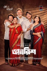 ওয়ারিশ