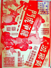 Wong Fei-Hung's Fierce Battle