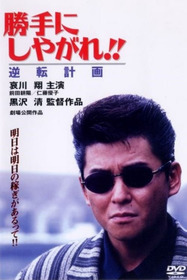 Suit Yourself or Shoot Yourself!! The Gamble