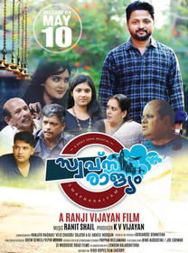 സ്വപ്നരാജ്യം