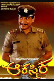 ಆಕಸ್ಮಿಕ