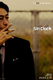 Sin Clock