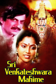 Sri Venkateshwara Mahime