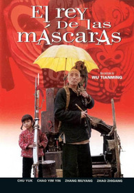Король масок
