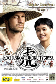 Любовники Года Тигра