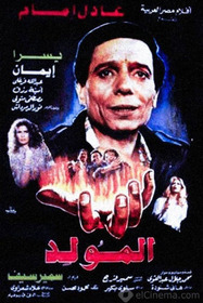 المولد