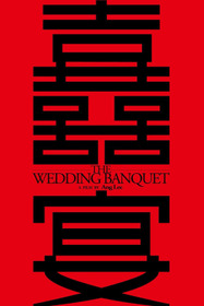 Свадебный банкет